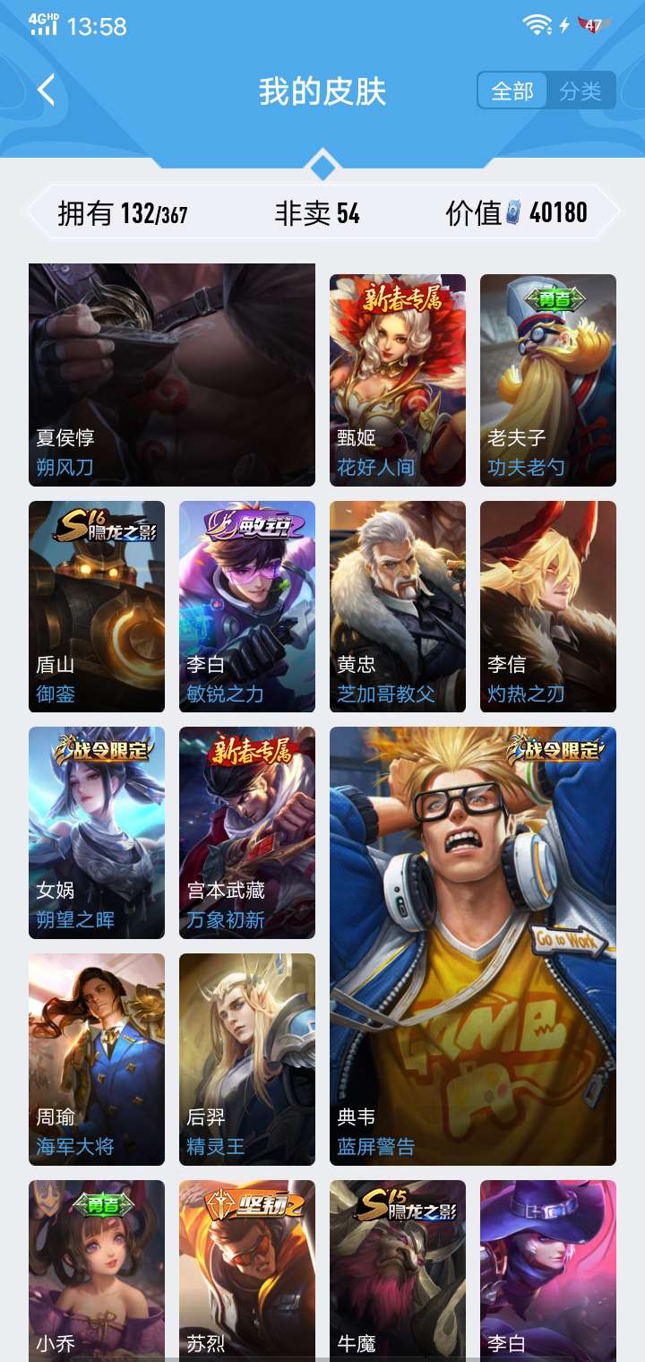 王者荣耀租号