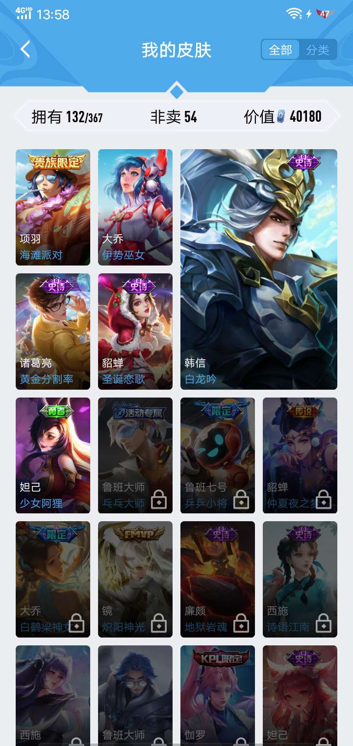 王者荣耀租号