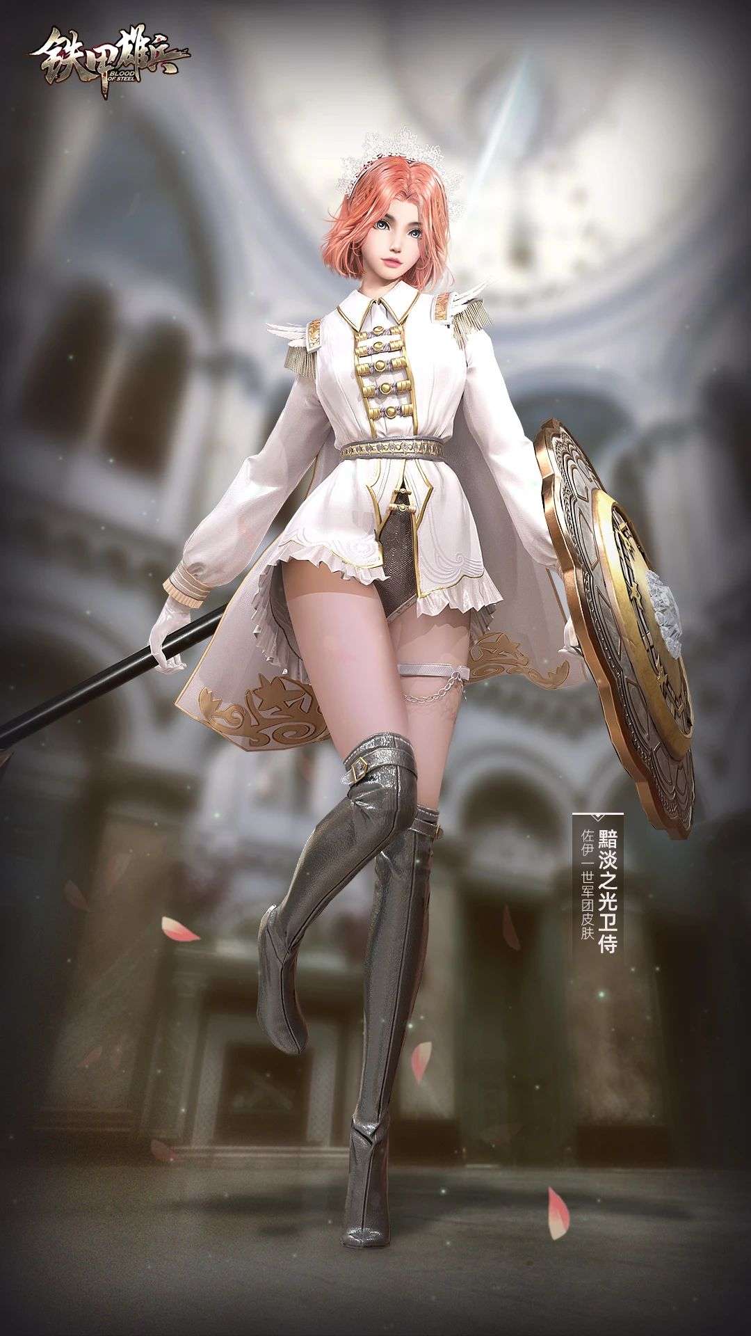 铁甲雄兵租号