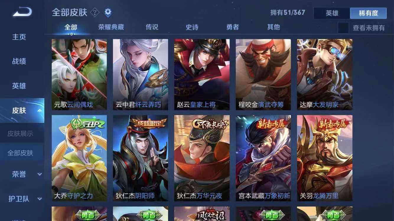 王者荣耀租号