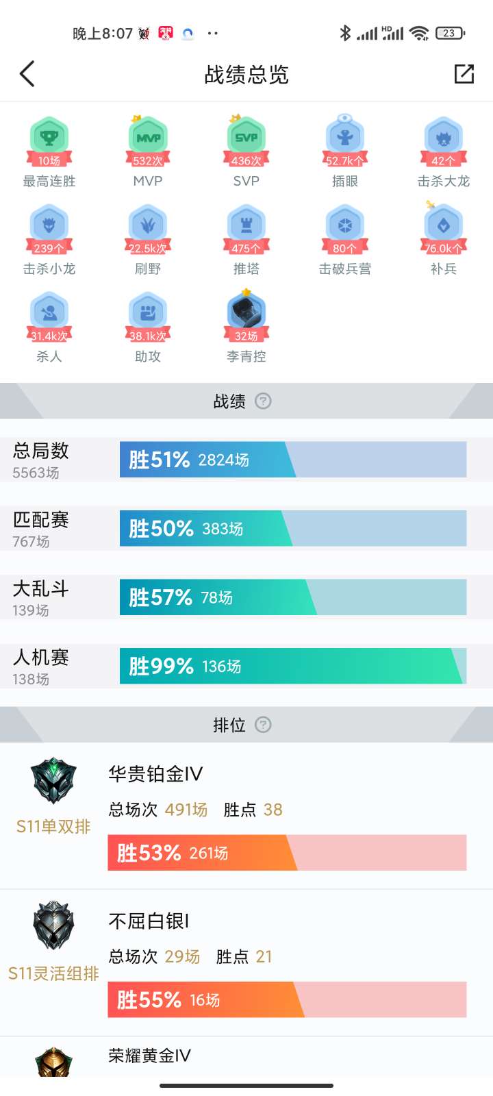 英雄联盟租号