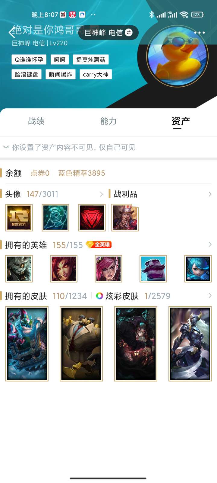 英雄联盟租号