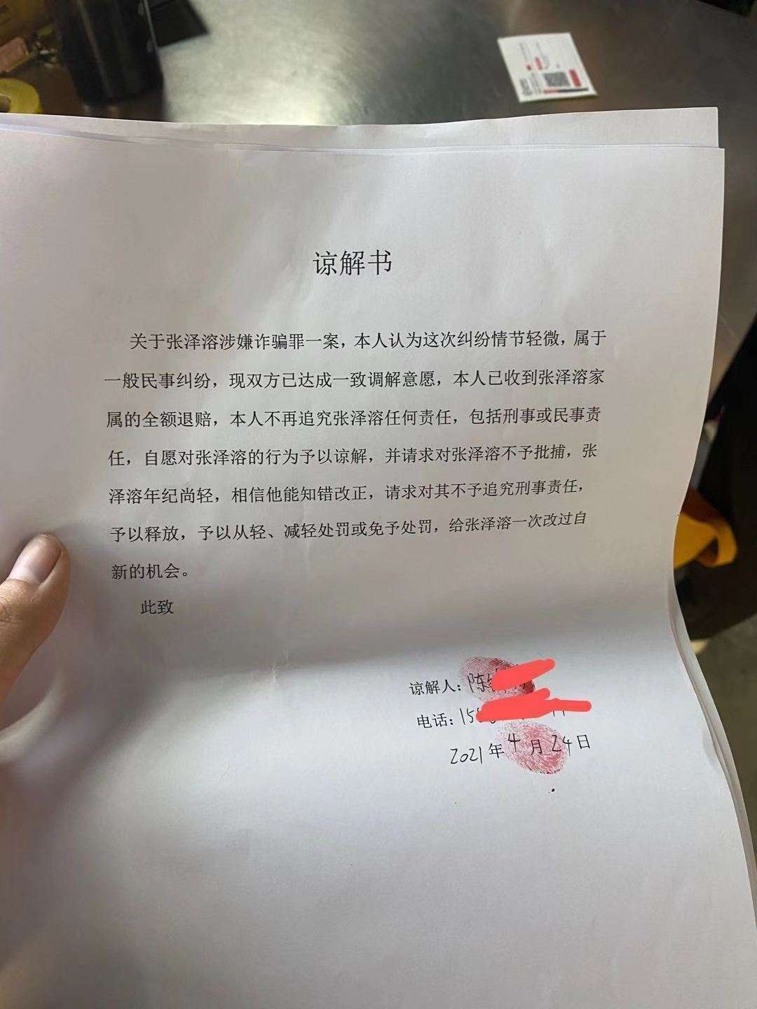 和平精英租号