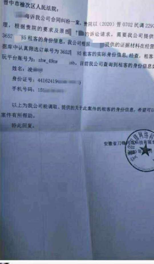 和平精英租号