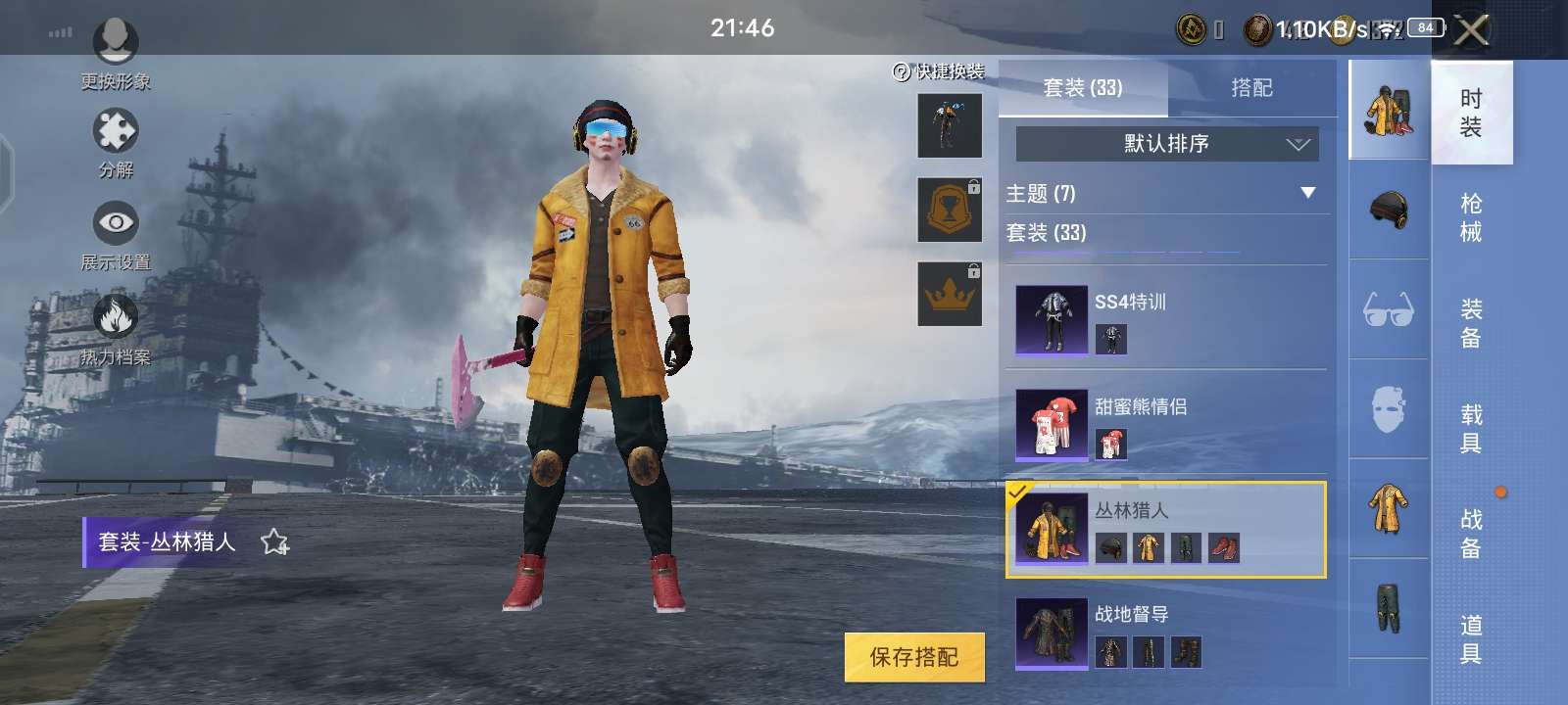 和平精英租号
