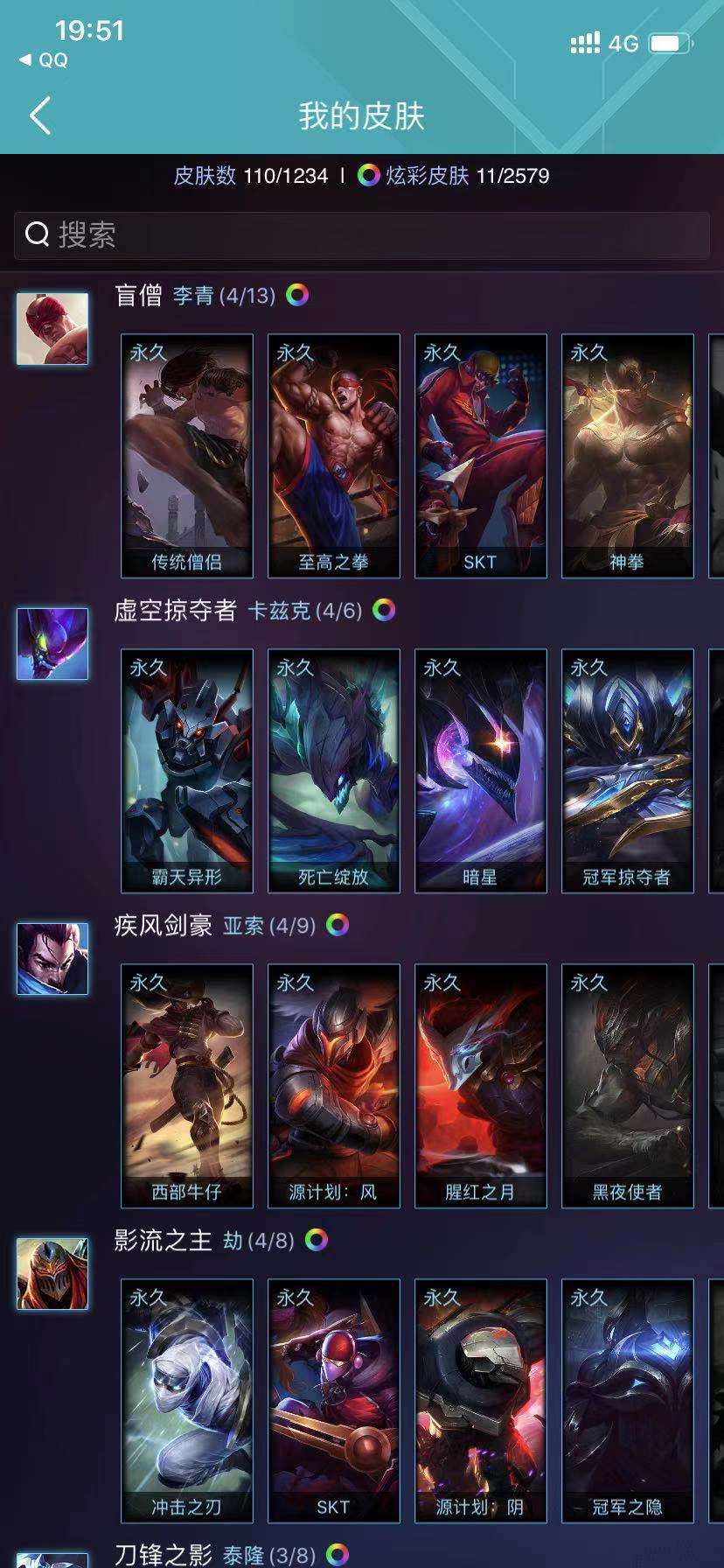英雄联盟租号