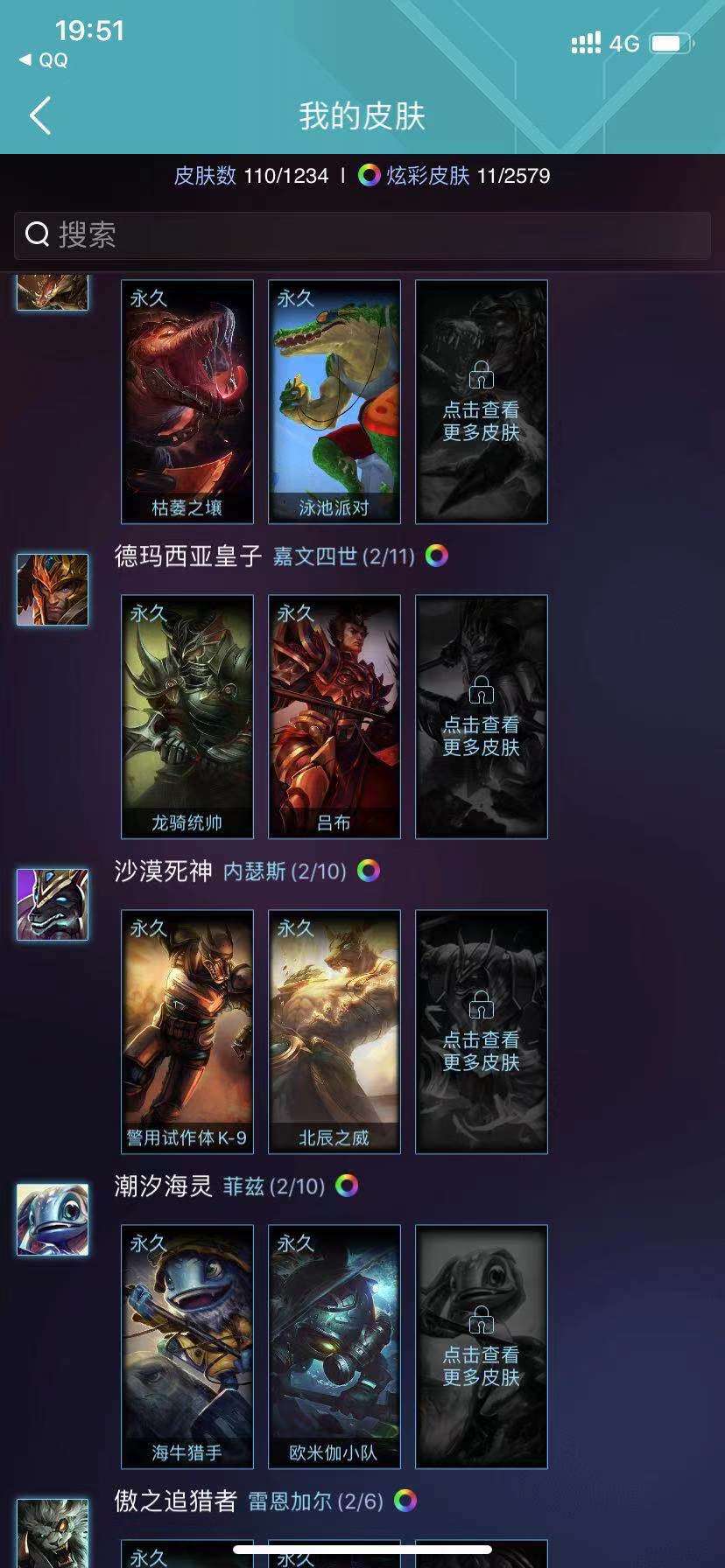 英雄联盟租号