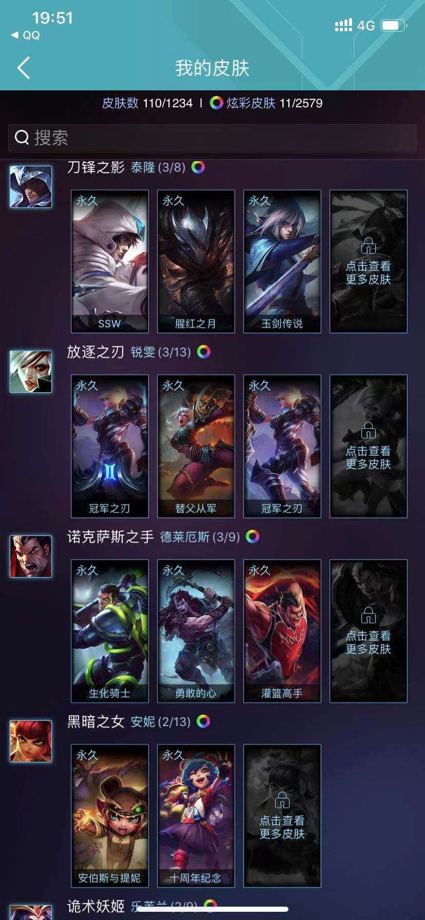 英雄联盟租号