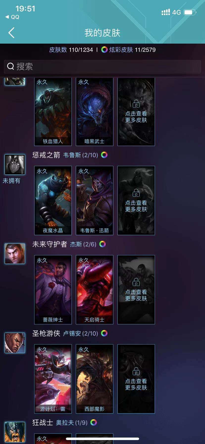 英雄联盟租号