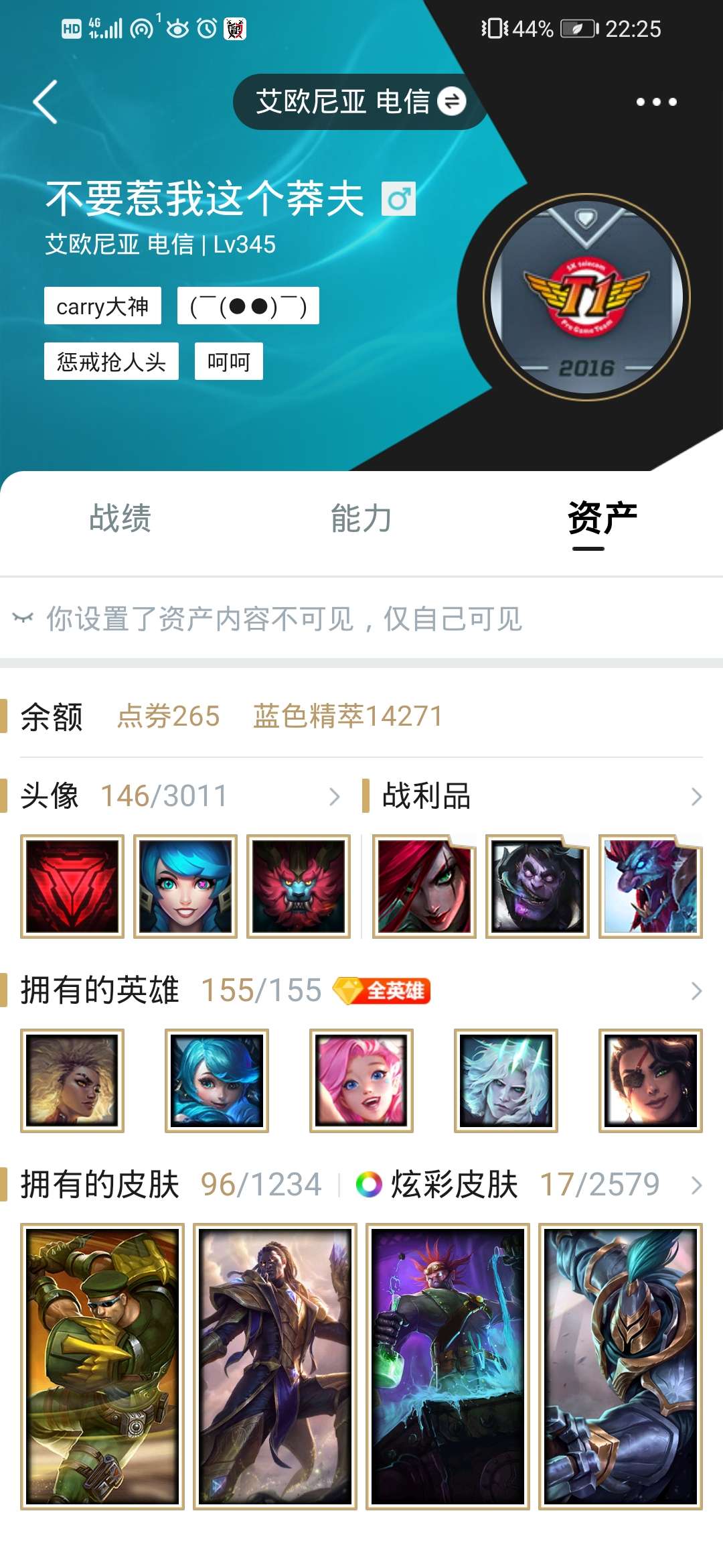 英雄联盟租号