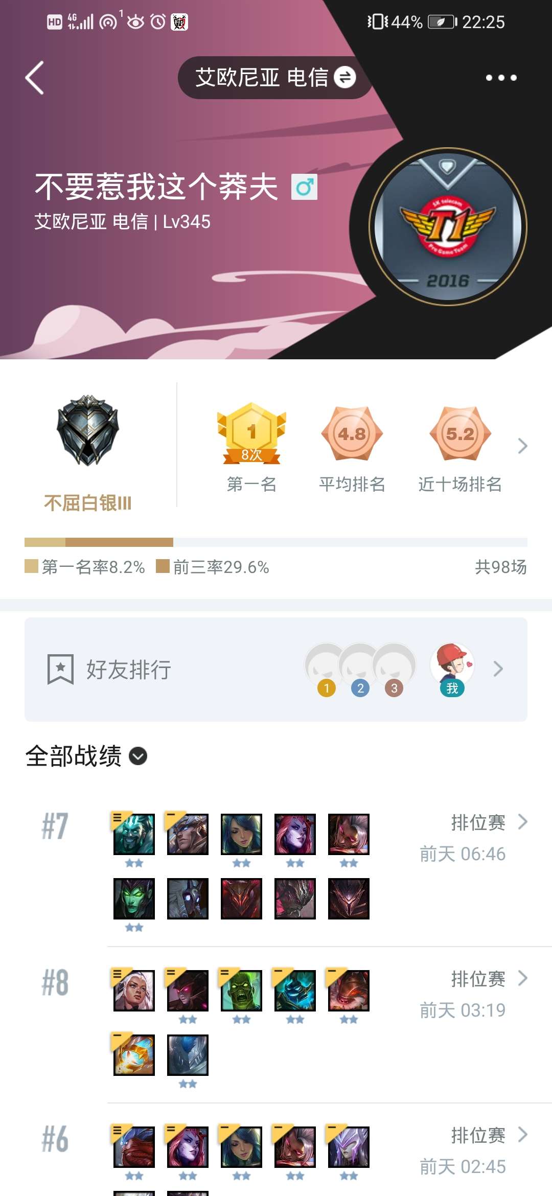 英雄联盟租号