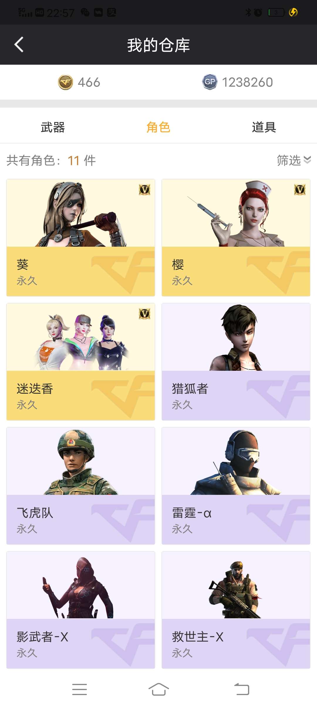 穿越火线租号