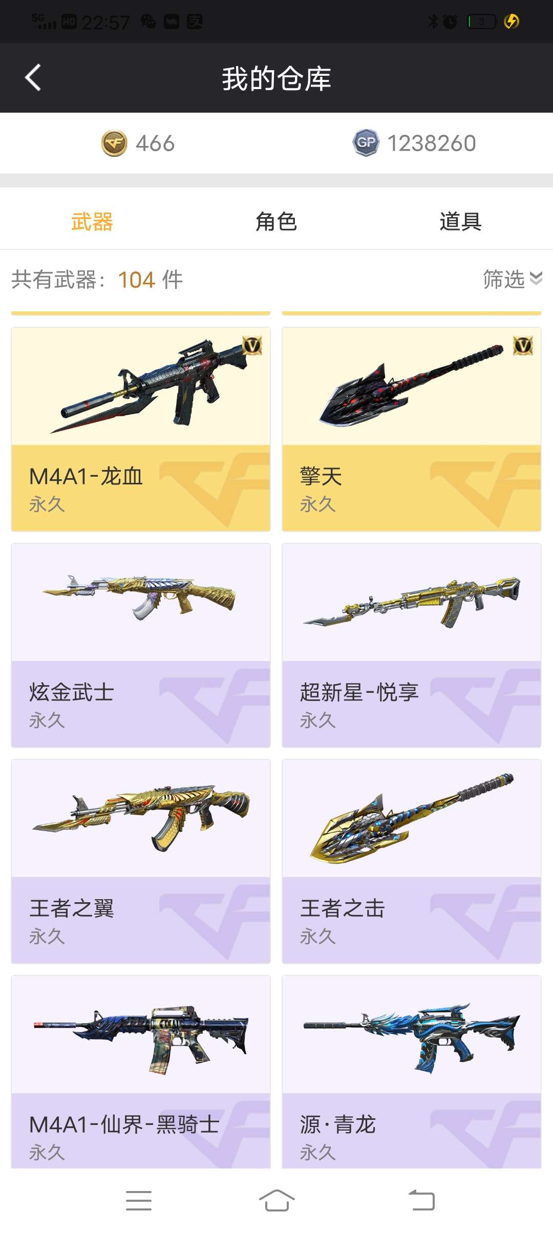 穿越火线租号
