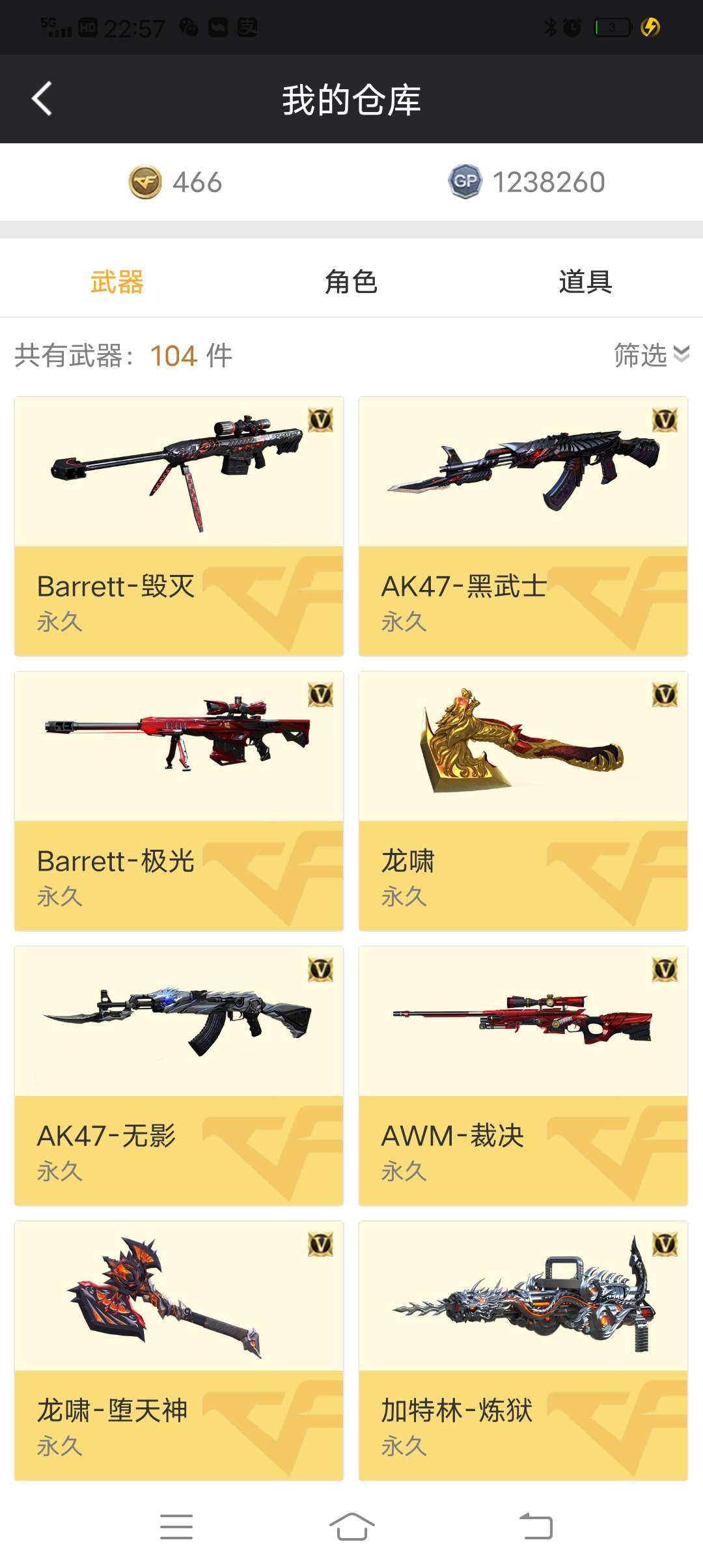穿越火线租号