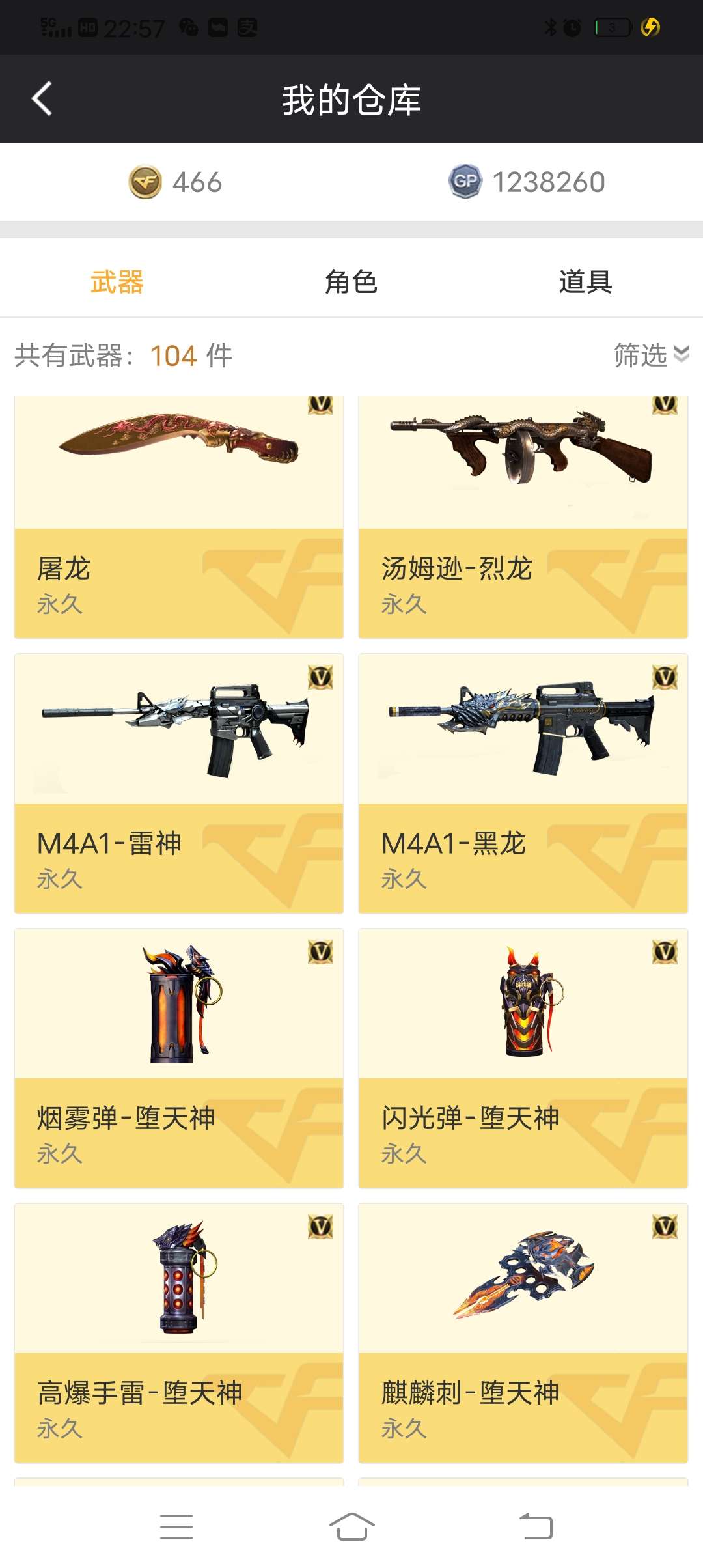 穿越火线租号