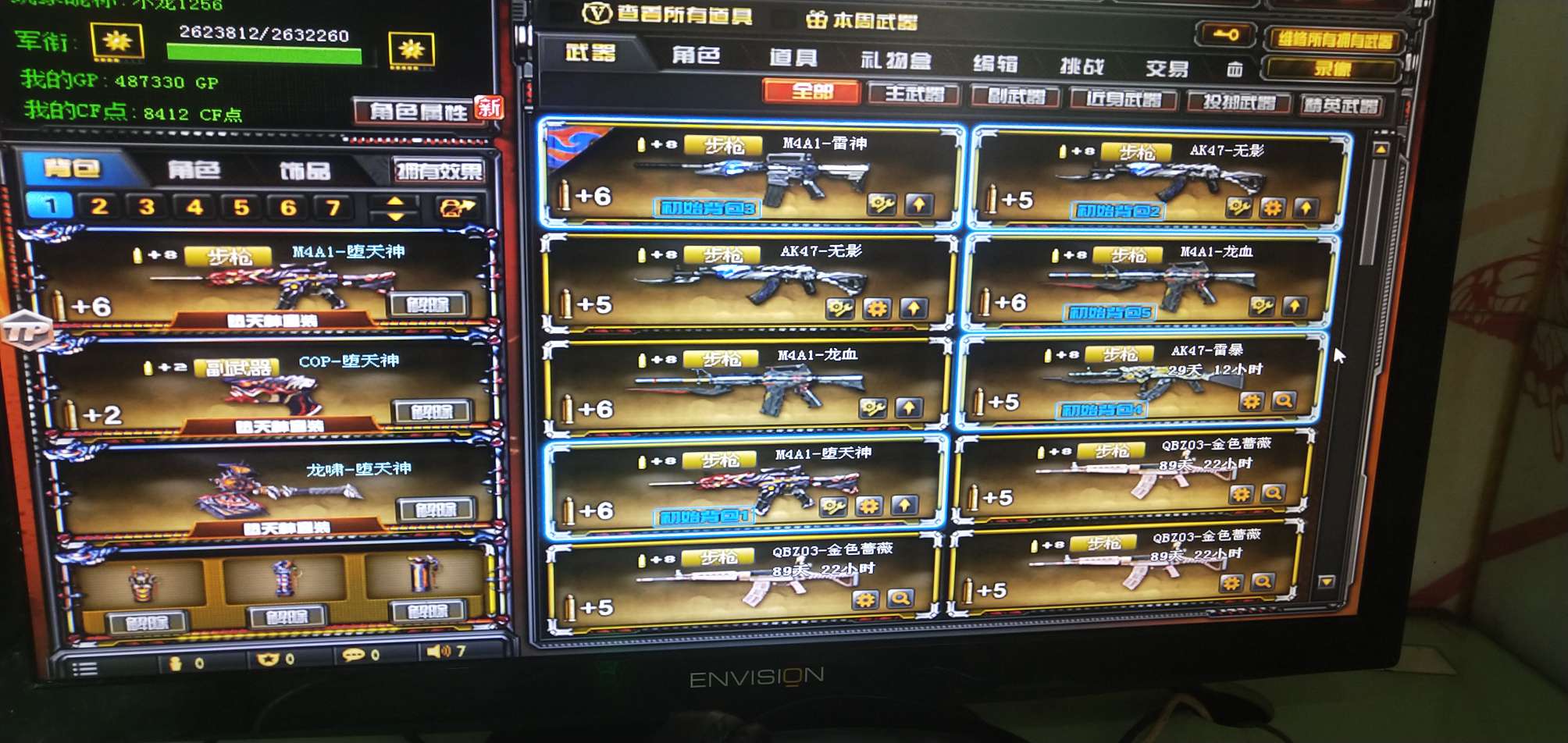 穿越火线租号