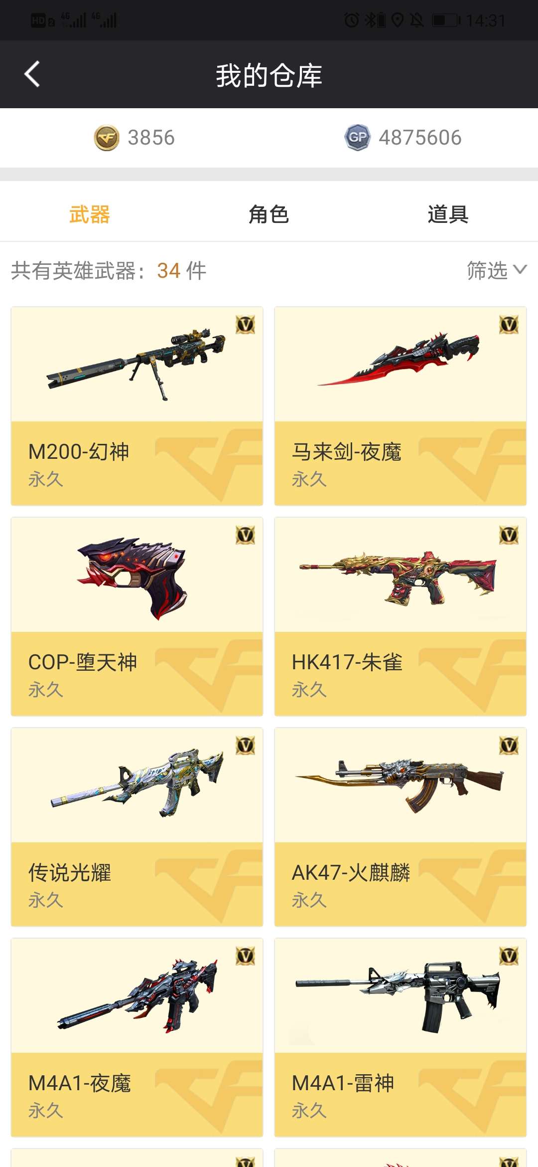 穿越火线租号
