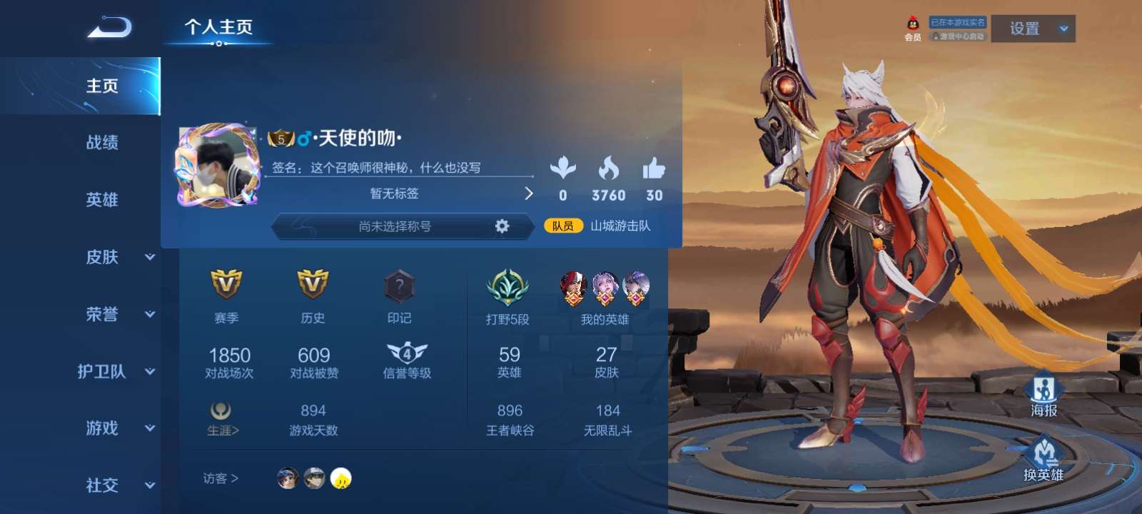 王者荣耀租号