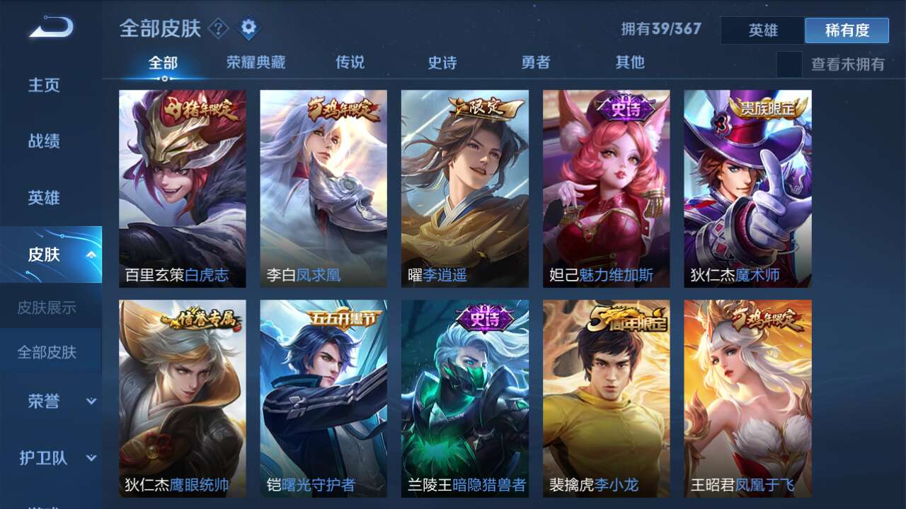 王者荣耀租号