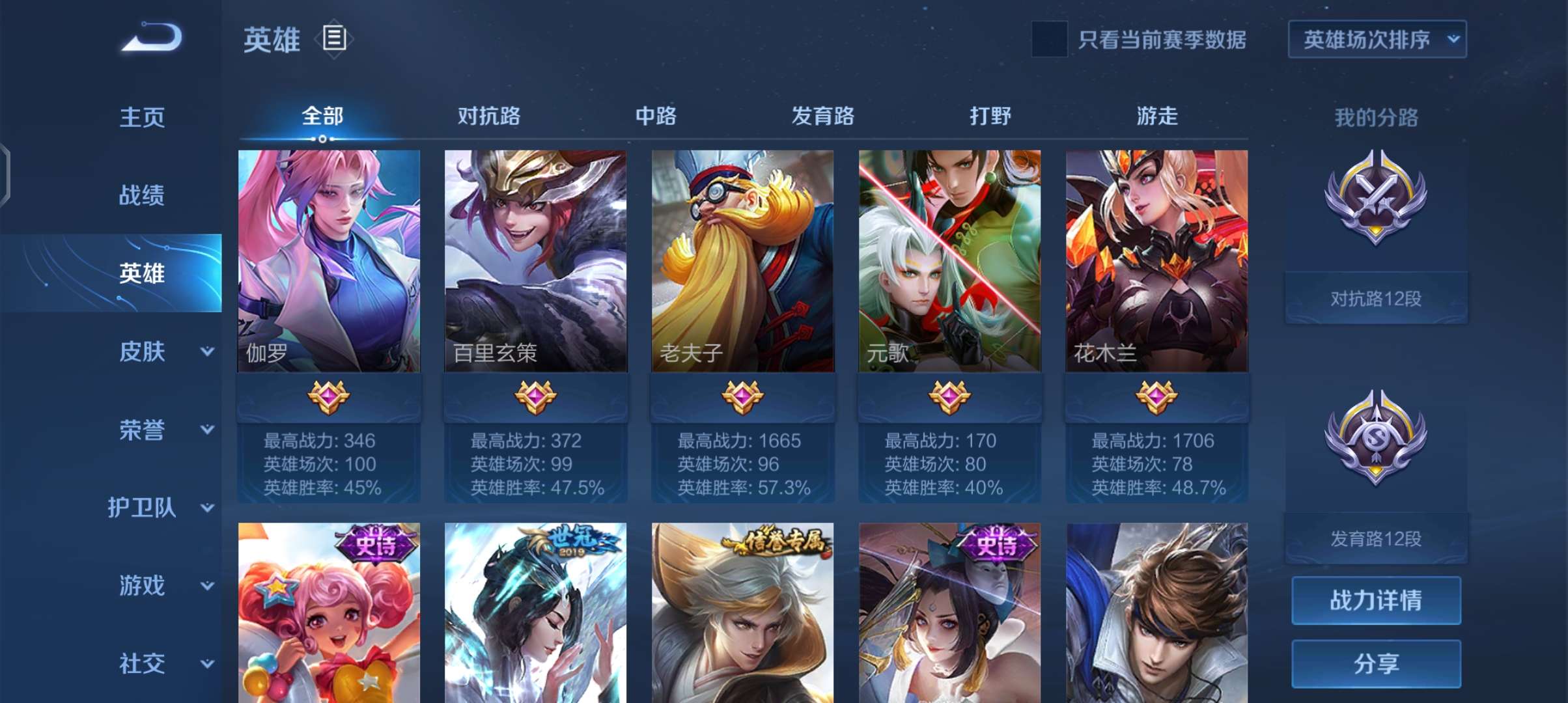 王者荣耀租号