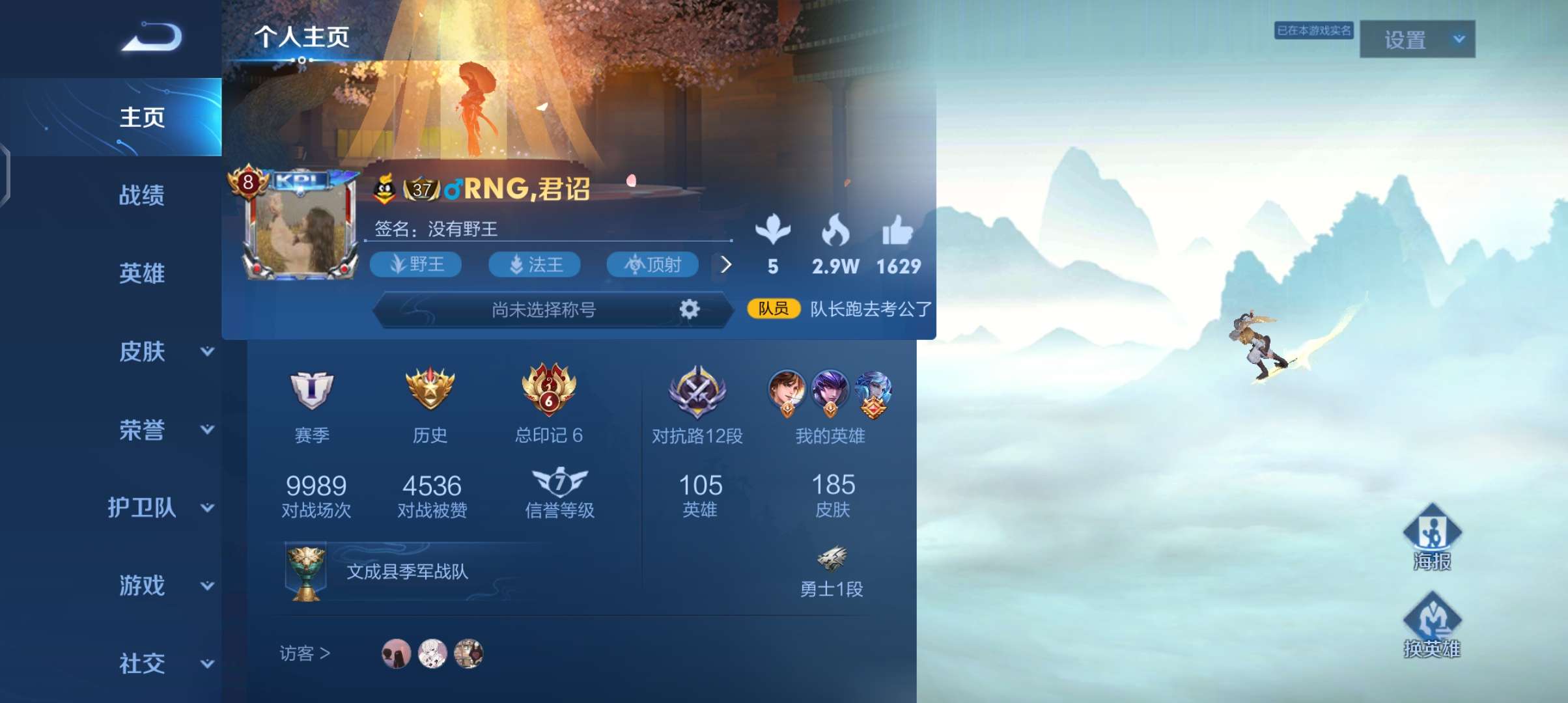 王者荣耀租号