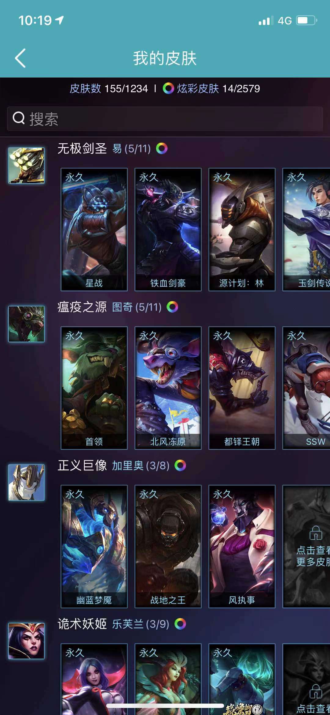 英雄联盟租号