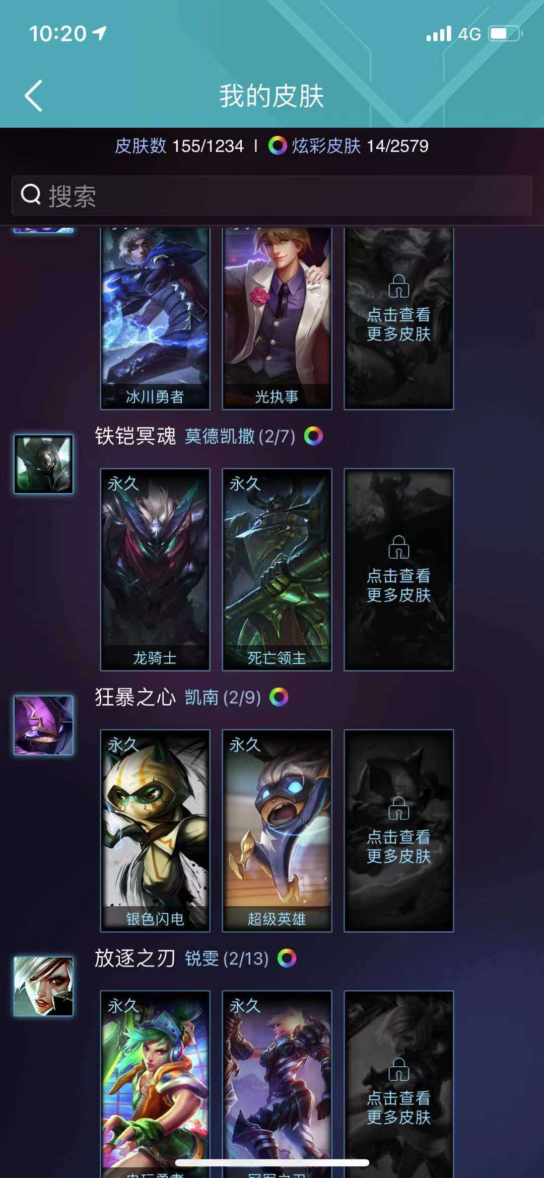 英雄联盟租号