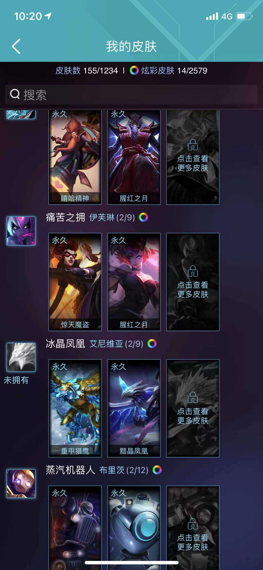 英雄联盟租号