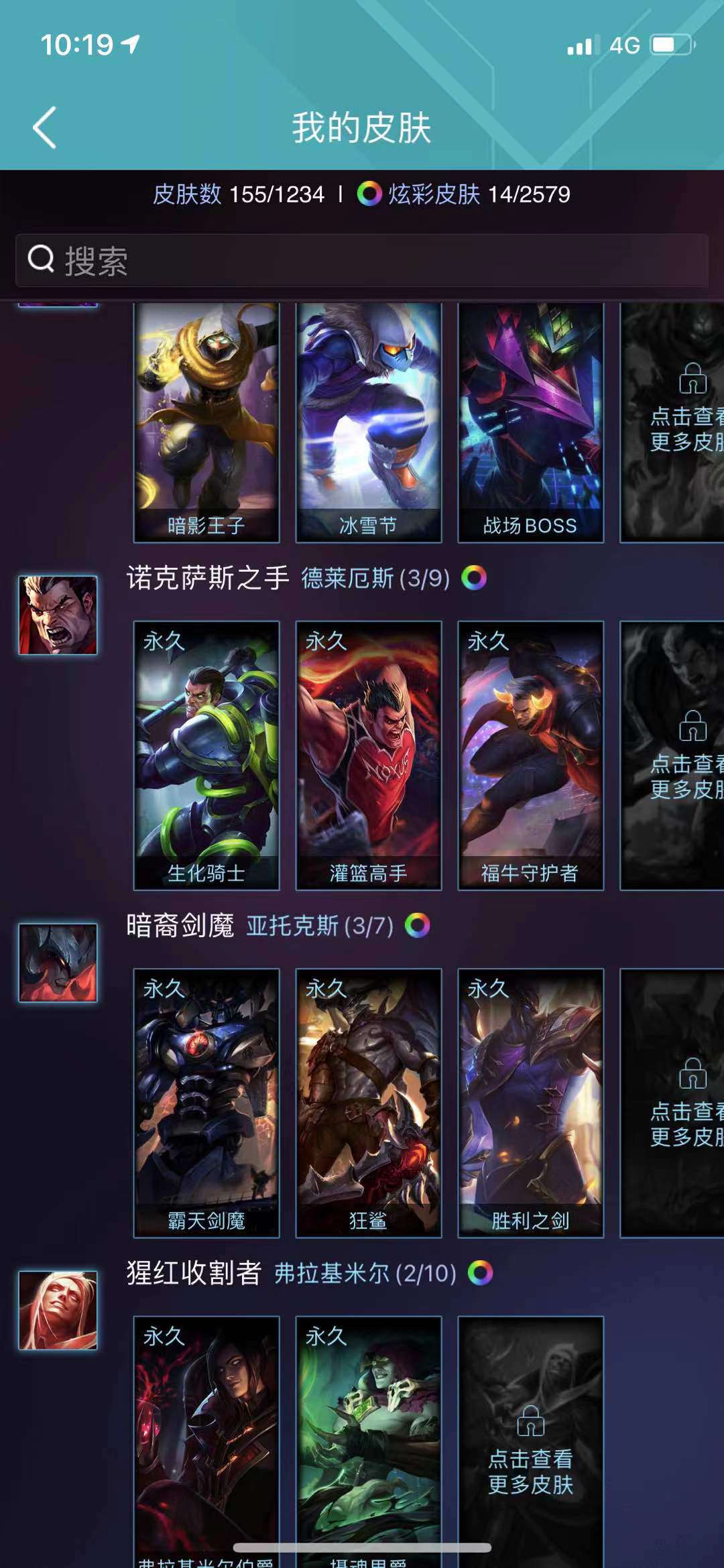 英雄联盟租号