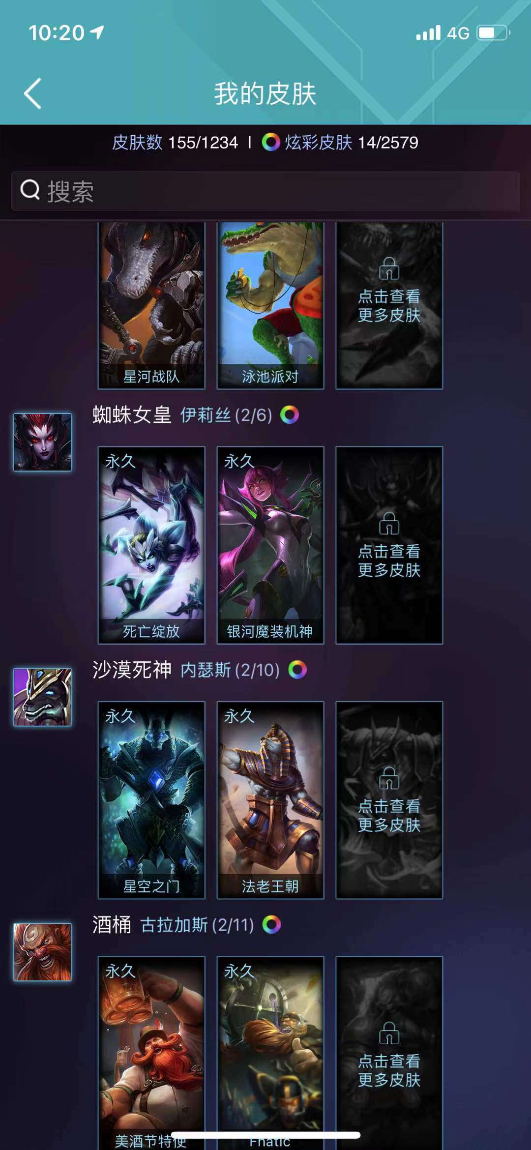 英雄联盟租号