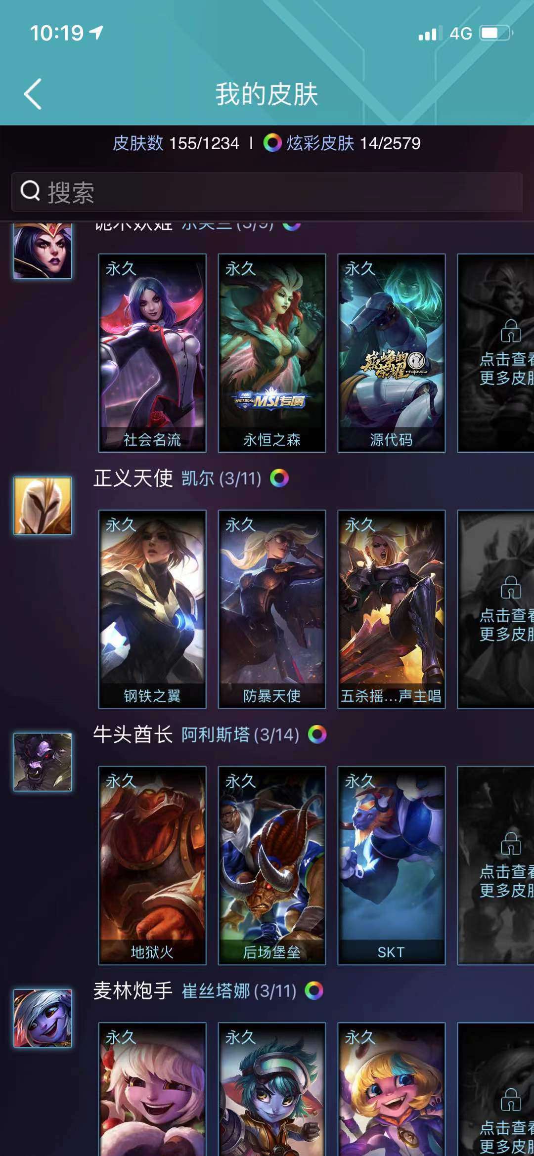 英雄联盟租号