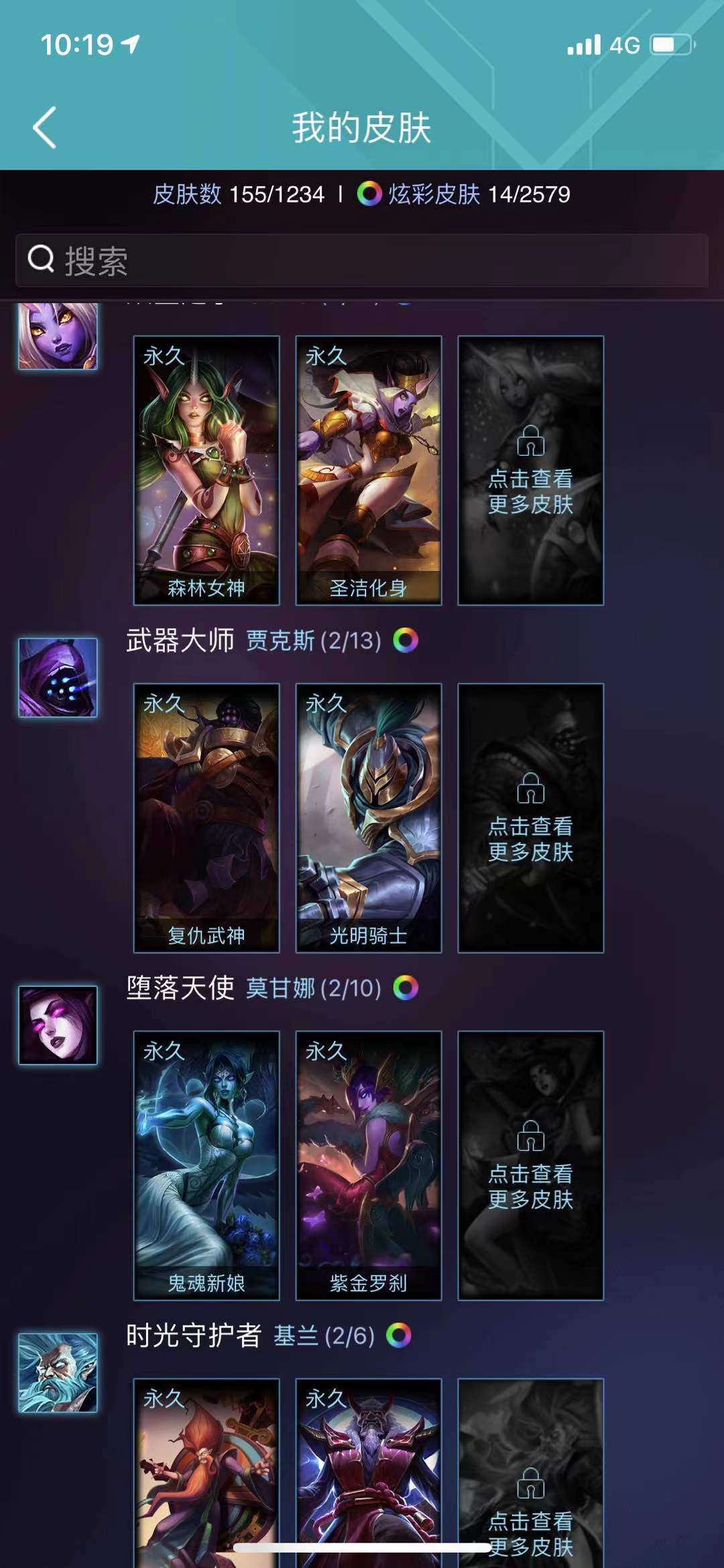 英雄联盟租号
