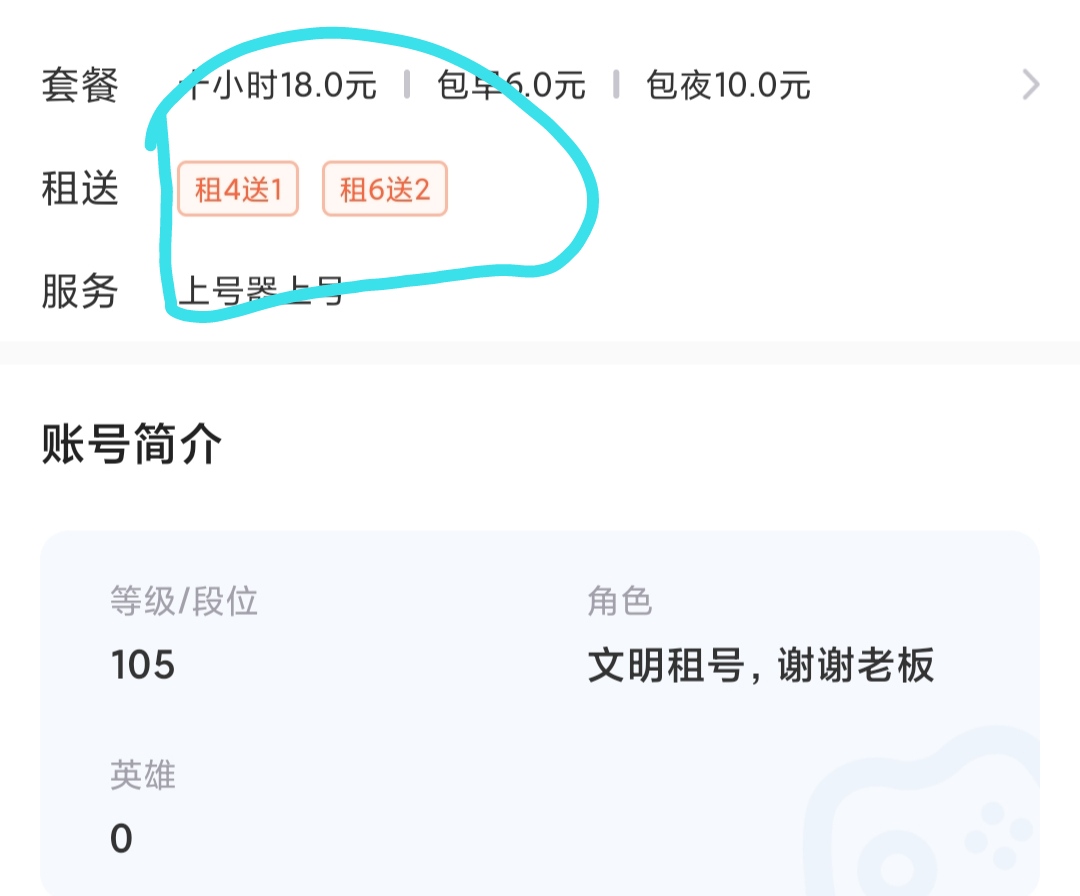 生死狙击租号