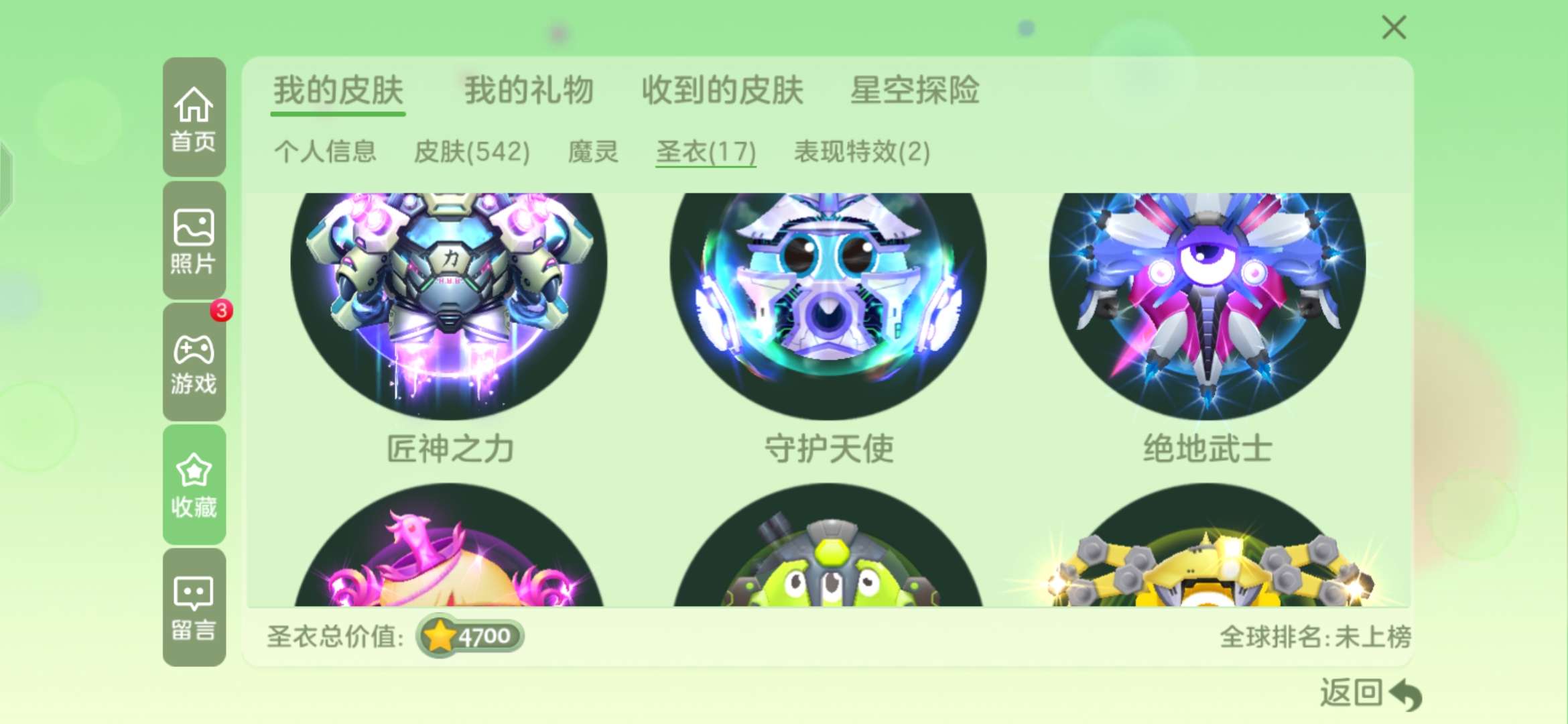 球球大作战租号