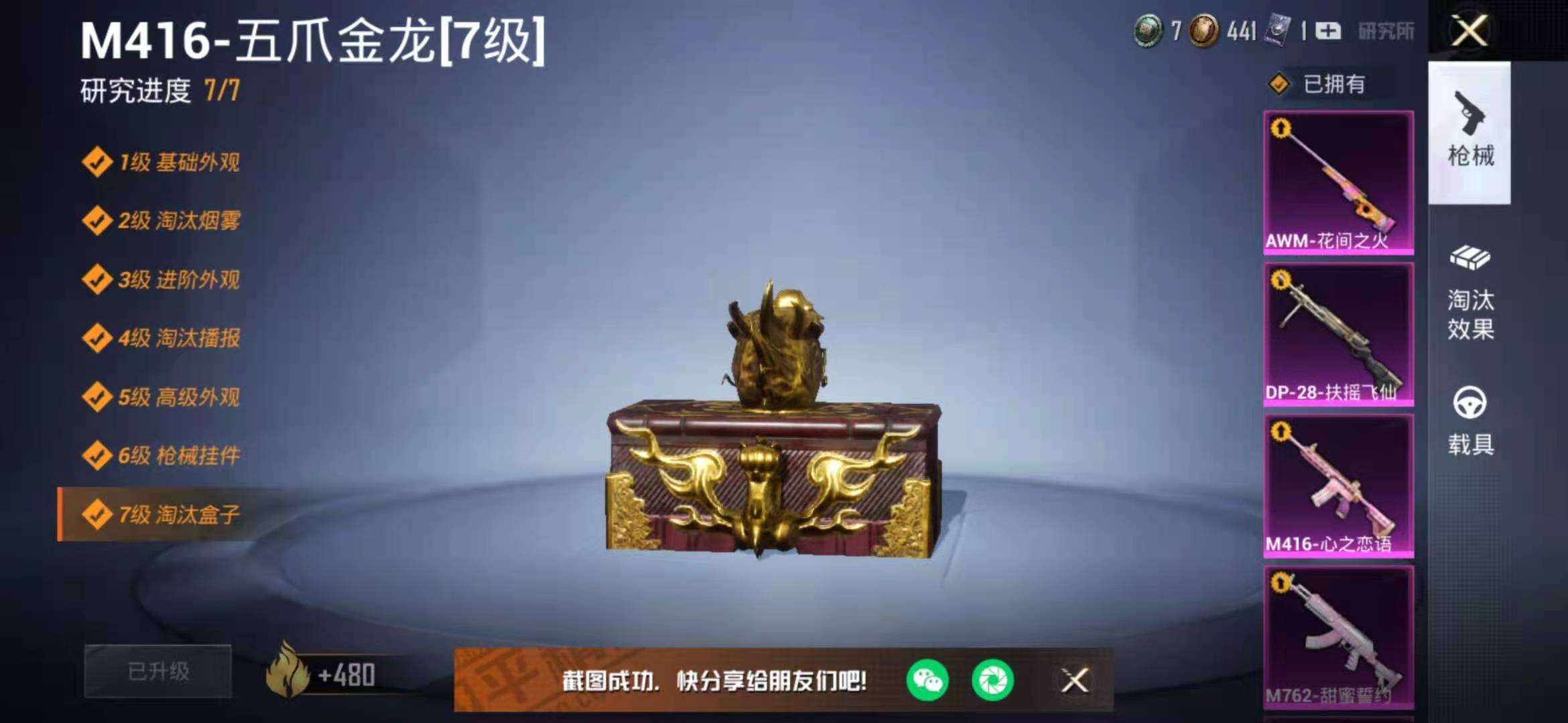 和平精英租号