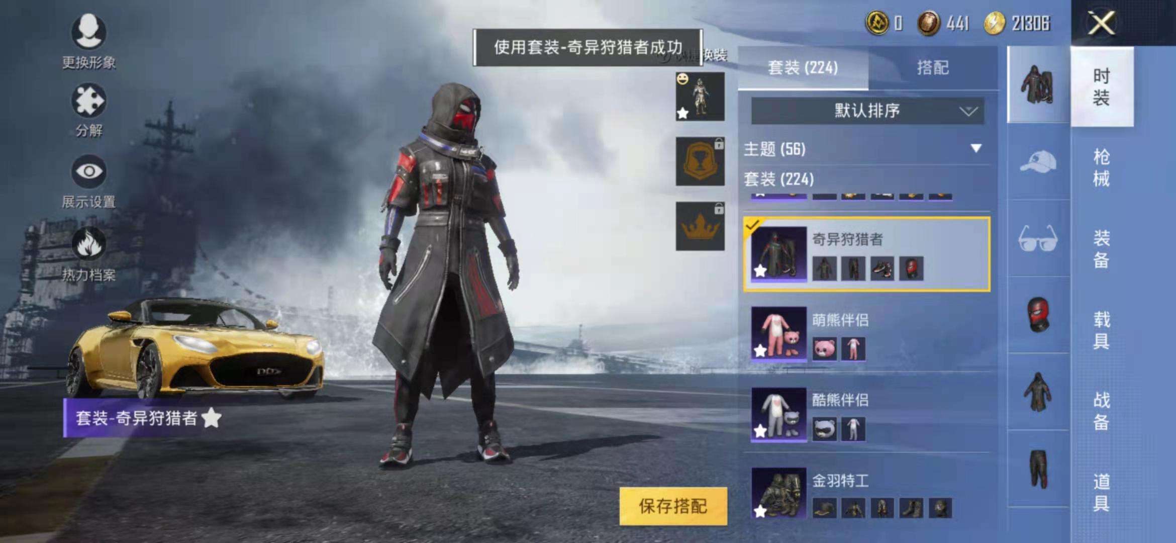和平精英租号