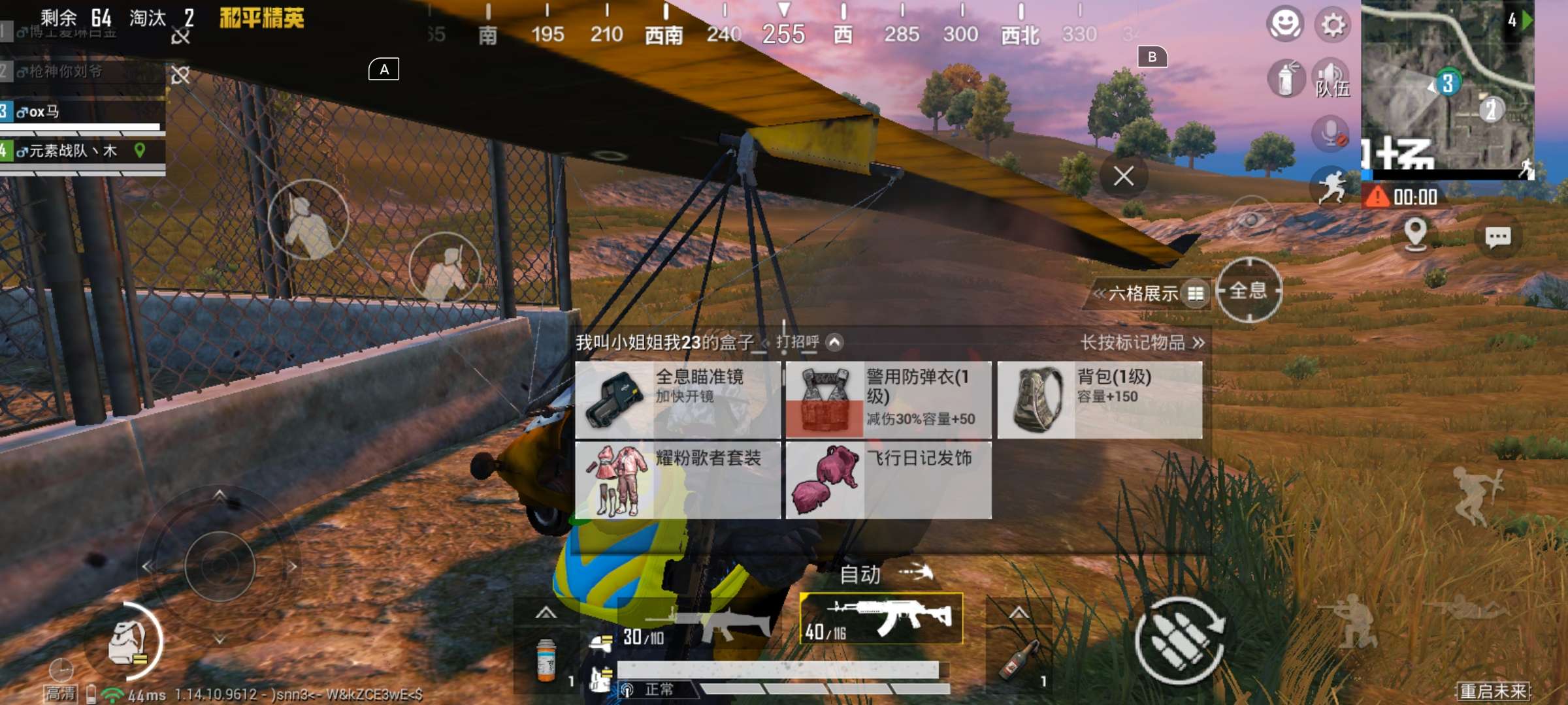 和平精英租号