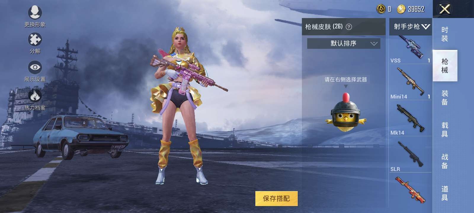 和平精英租号