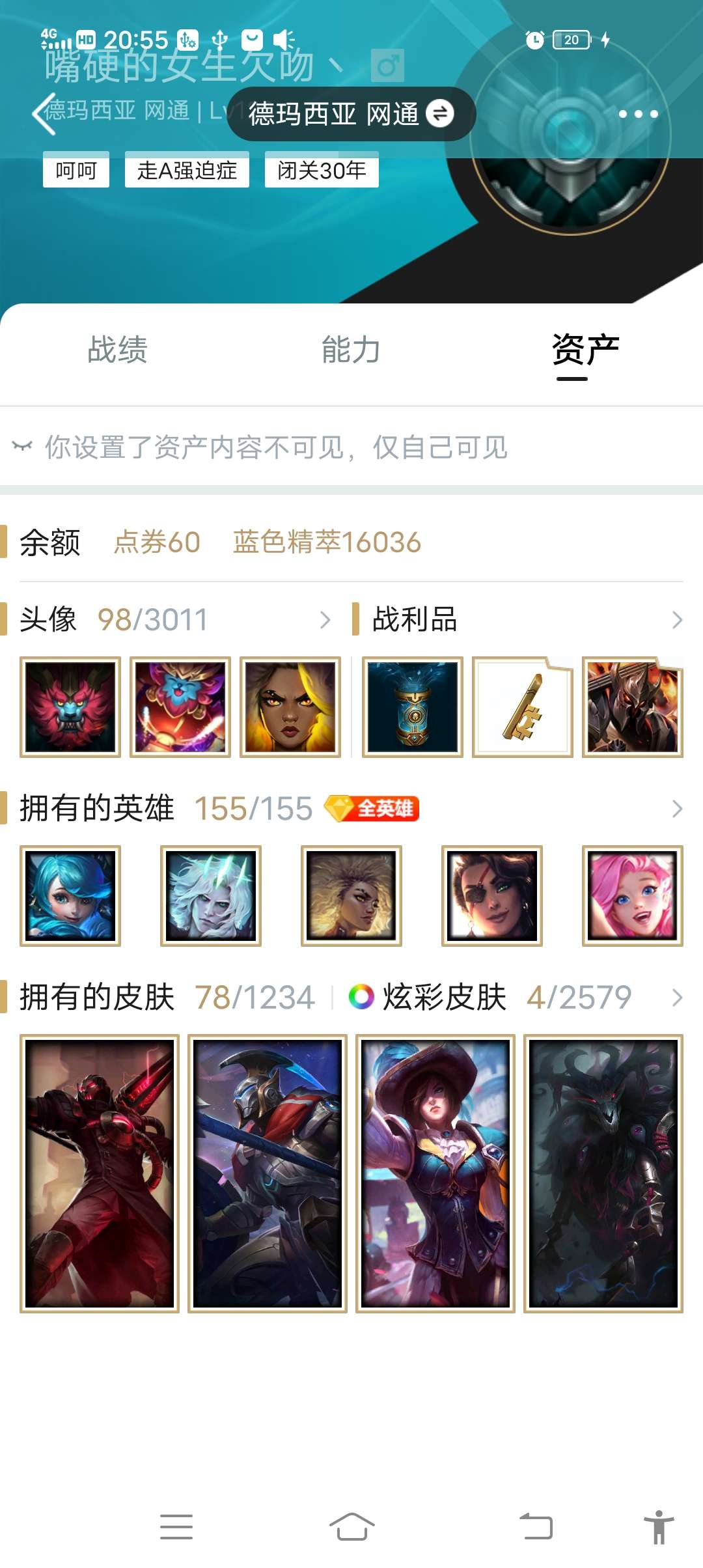 英雄联盟租号