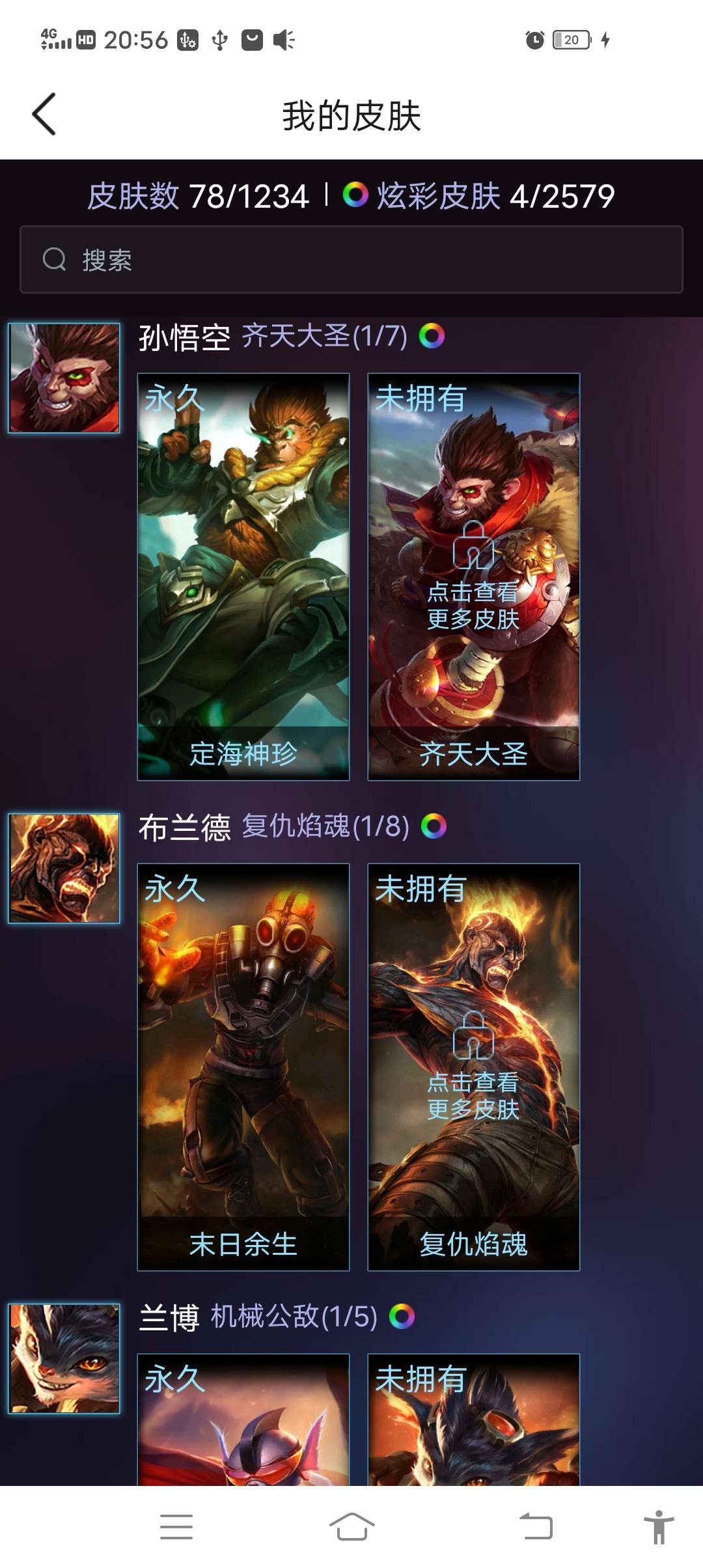 英雄联盟租号