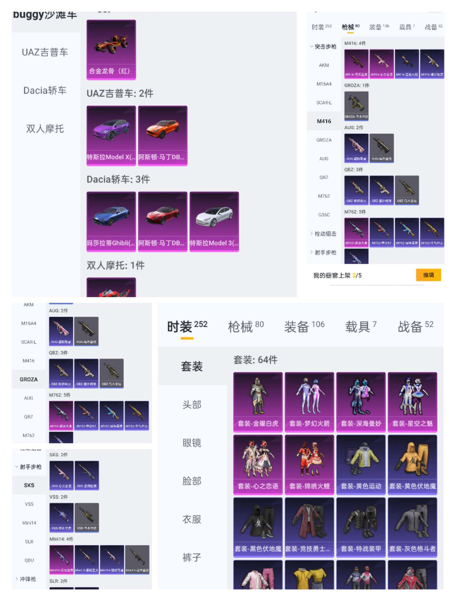 和平精英租号