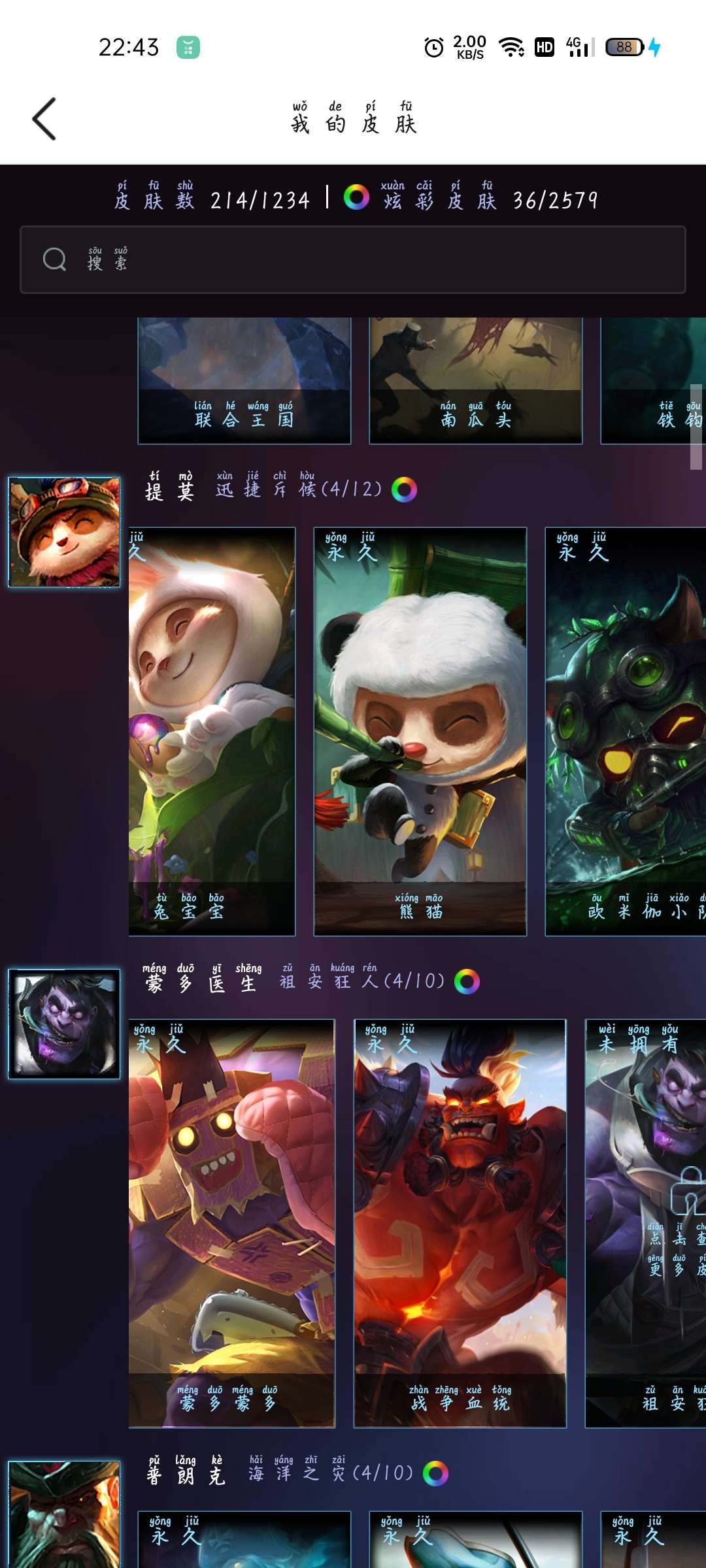 英雄联盟租号