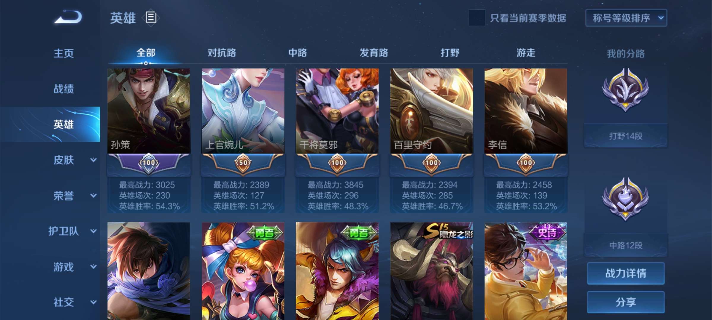 王者荣耀租号