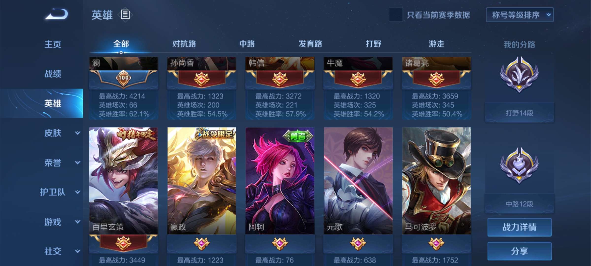 王者荣耀租号