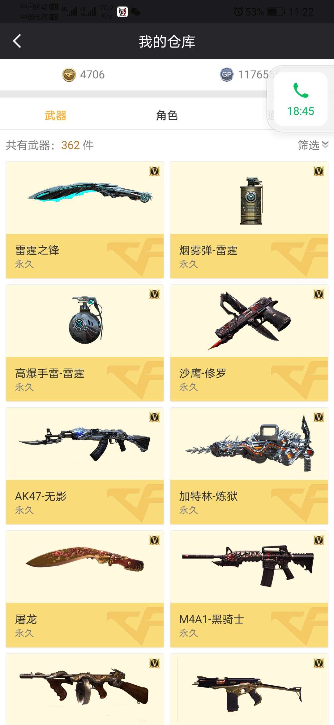 穿越火线租号