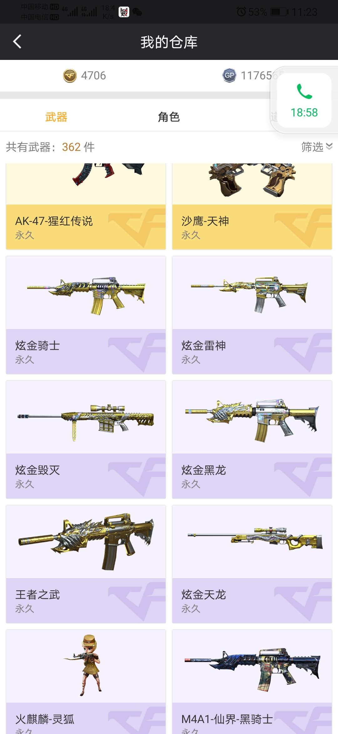 穿越火线租号