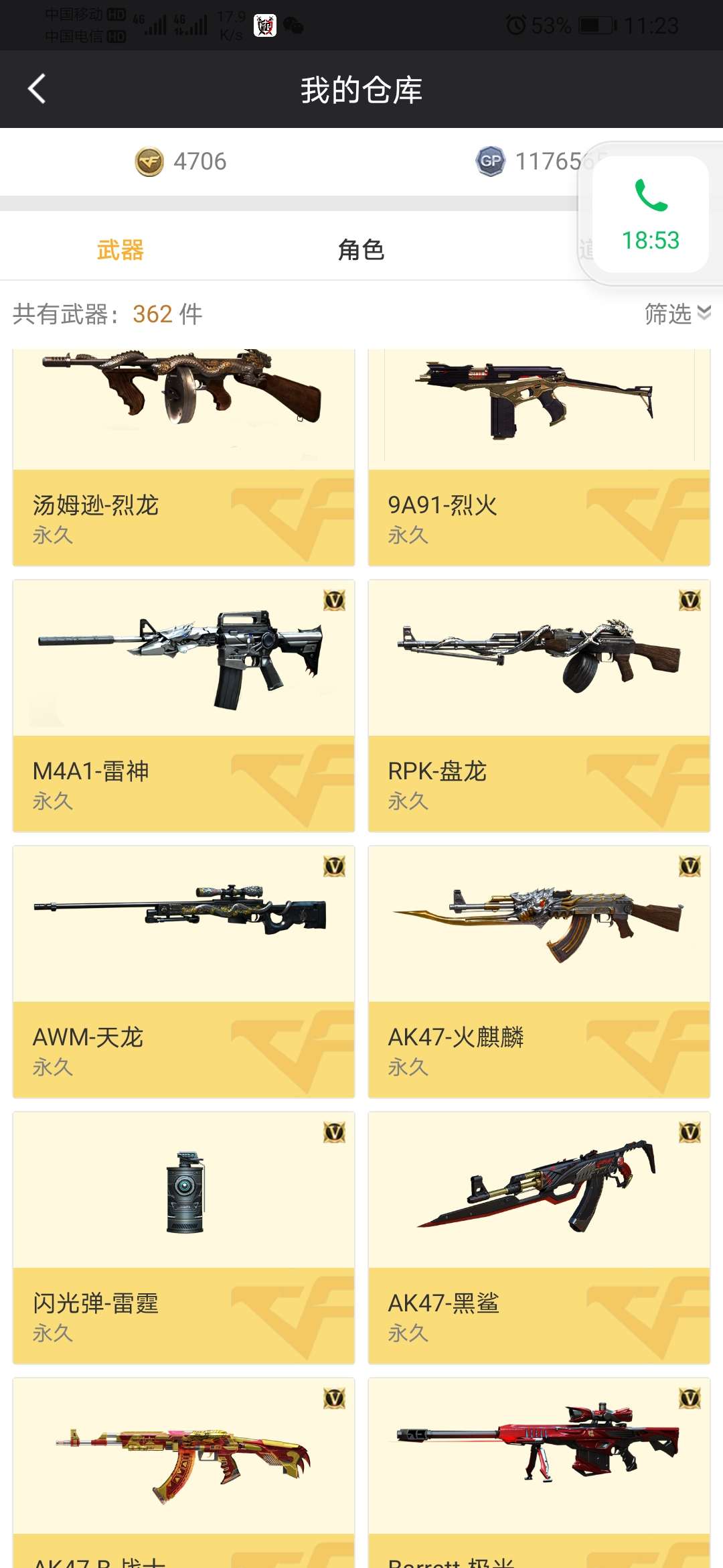 穿越火线租号