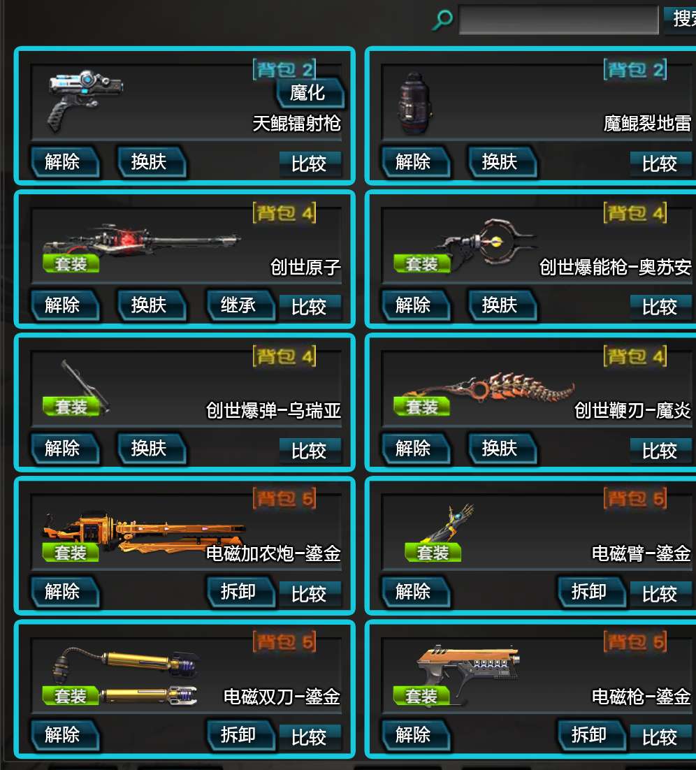 逆战租号