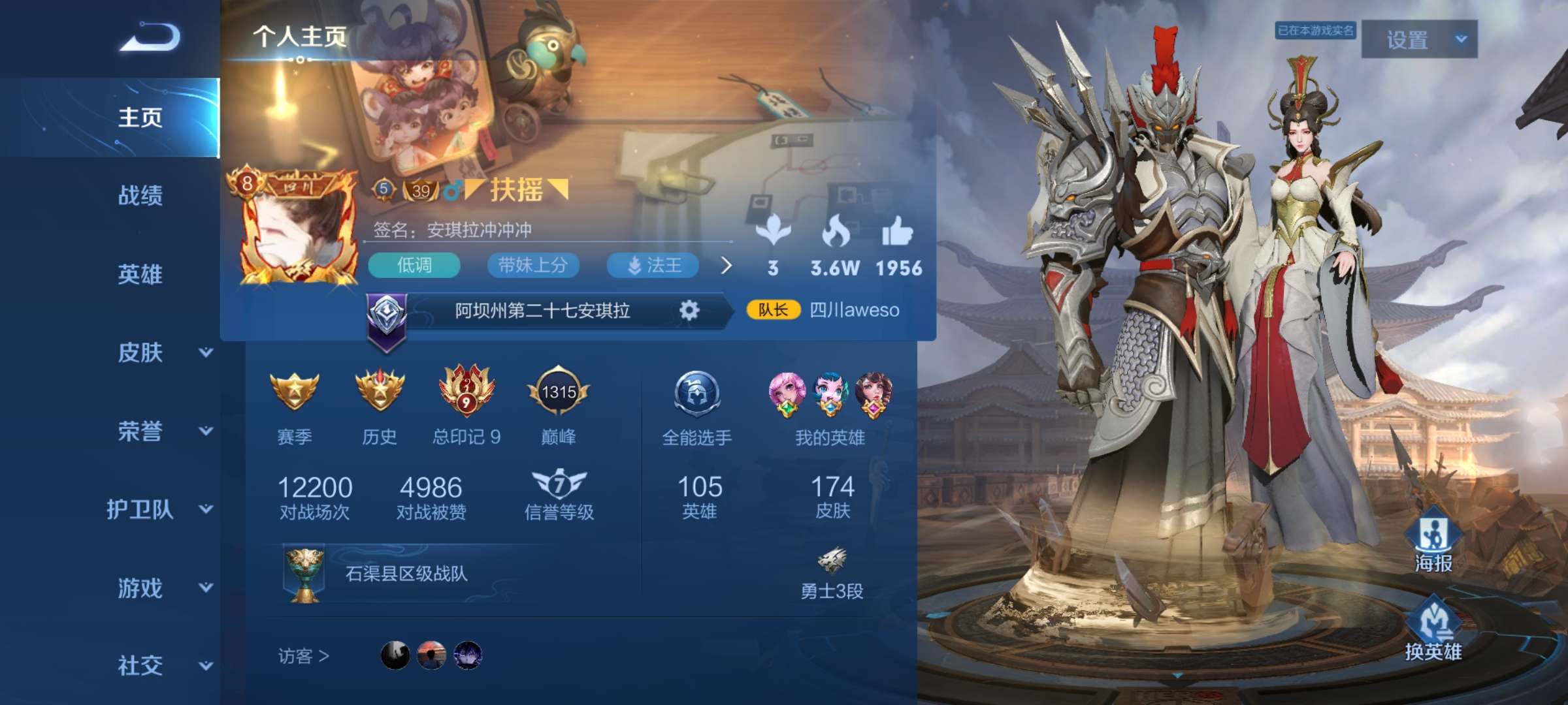 王者荣耀租号