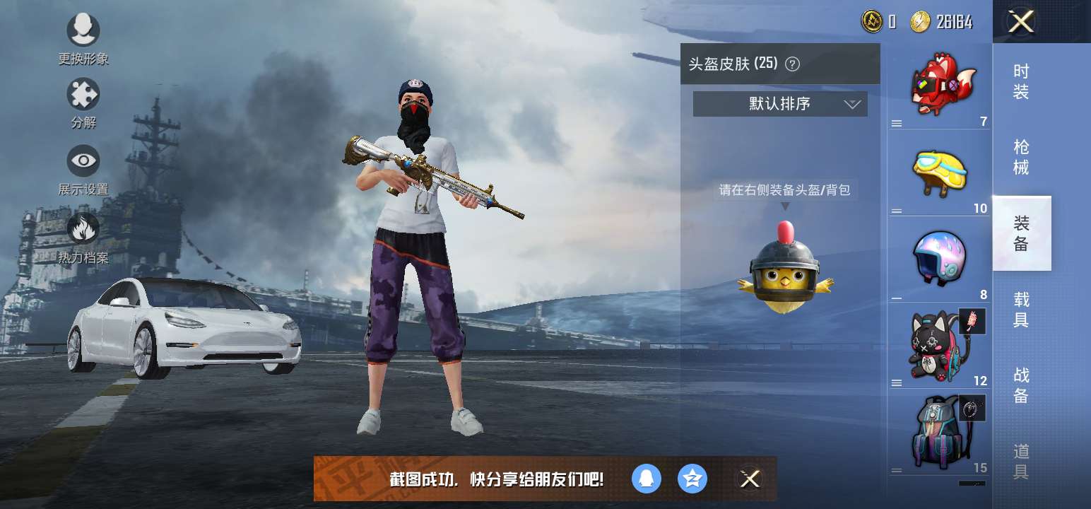 和平精英租号